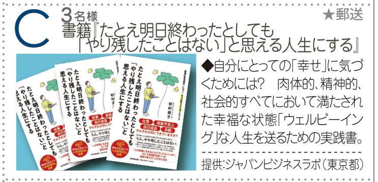 山形コミュニティ新聞社発刊の冊子『yamacomi』において、読者プレゼントとして取り上げて頂きました。